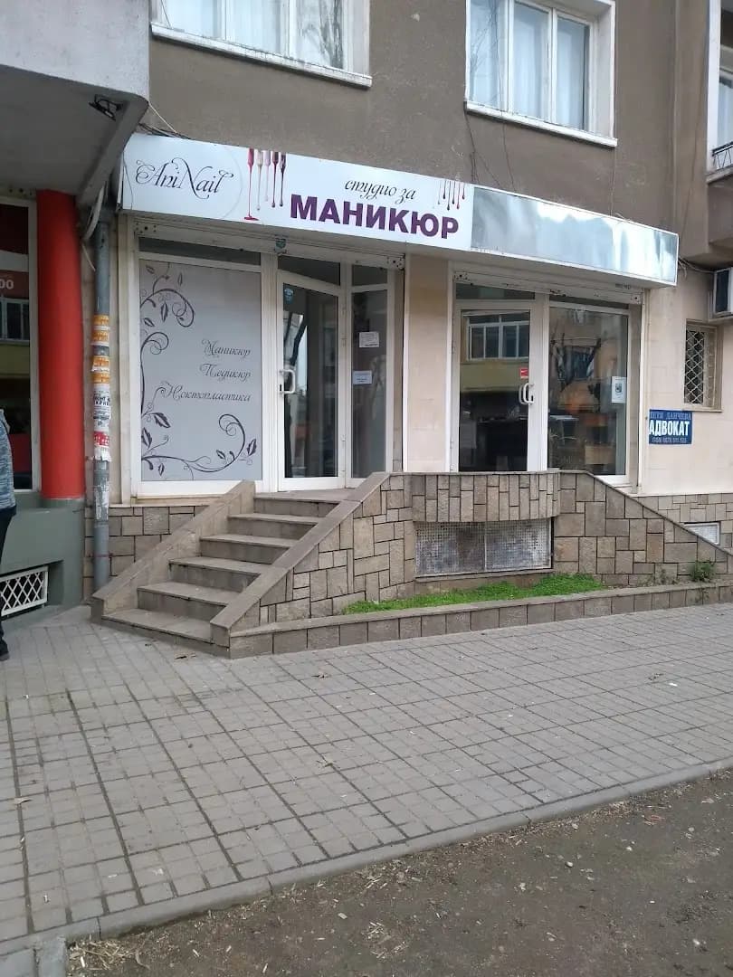 Студио за маникюр