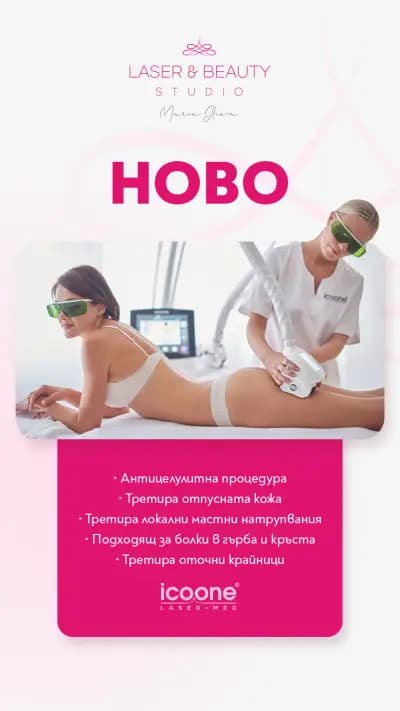 Laser&Beauty studio Maria Ilieva