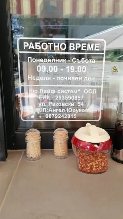 Bar&grill "Добротич"