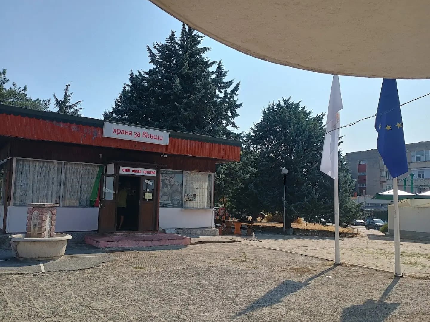 Кулинарна къща При Боги