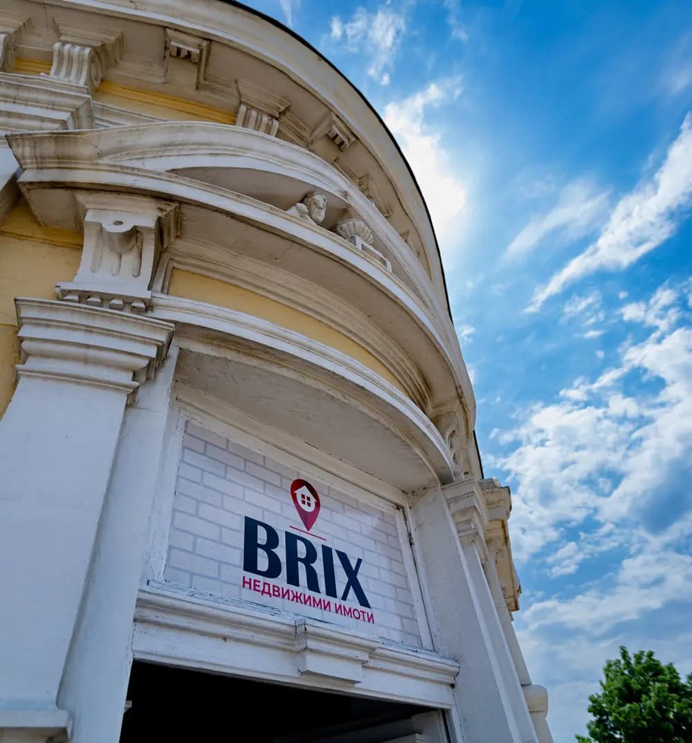 Агенция за недвижими имоти "BRIX"