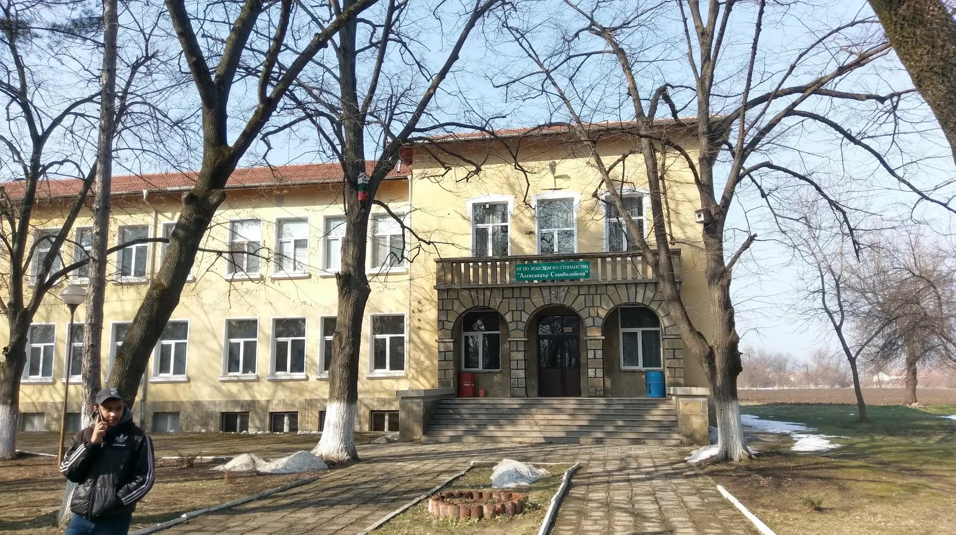 Професионална гимназия по земеделско стопанство "Александър Стамболийски"