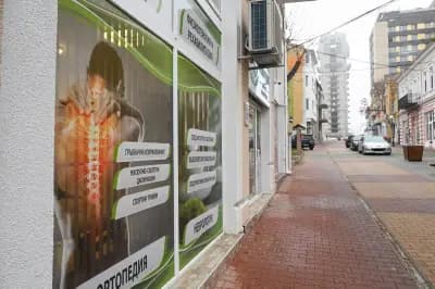 ФИЗИО МЕДИК - гр. Шумен (Център по физиотерапия)