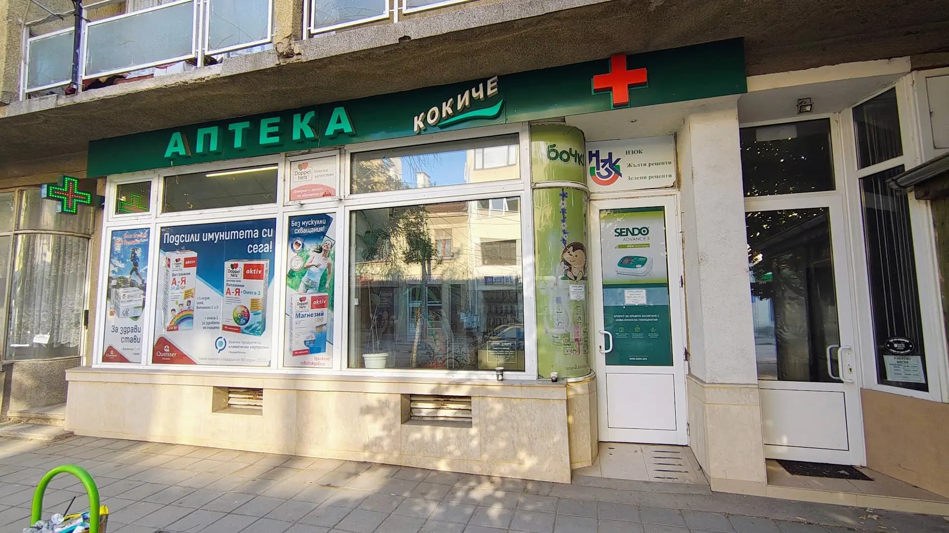 Аптека Кокиче