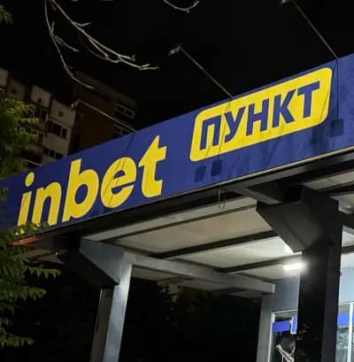Inbet Shumen Pazara - Инбет Шумен Пазара | Easypay - Изипей | Застраховки