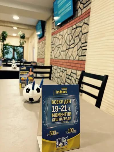 INBET СПОРТ - КАФЕ ИЗИПЕЙ КАСА ДОБРИНИЩЕ
