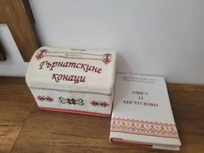 Фолклорна къща "Гърнатскине конаци"-интерактивен музей