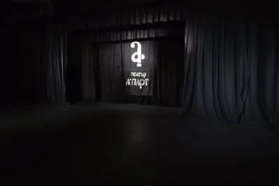 Театър "А`парт"