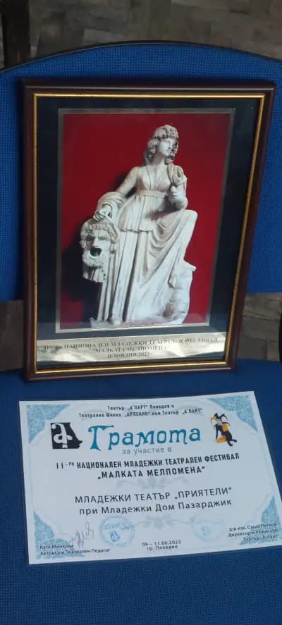 Театър "А`парт"