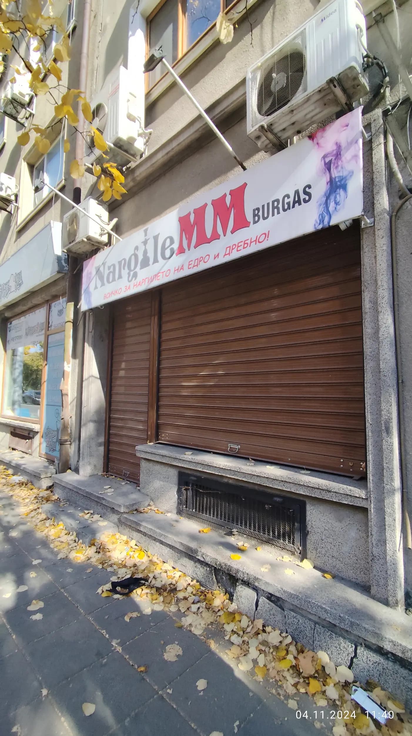 BURGAS NargileMM / Магазин за наргилета