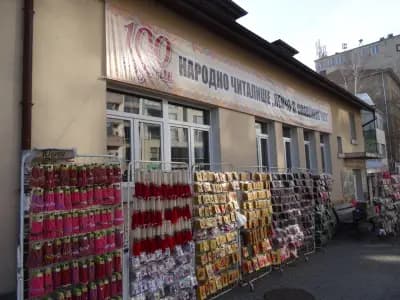 Народно читалище Пенчо П. Славейков 1921