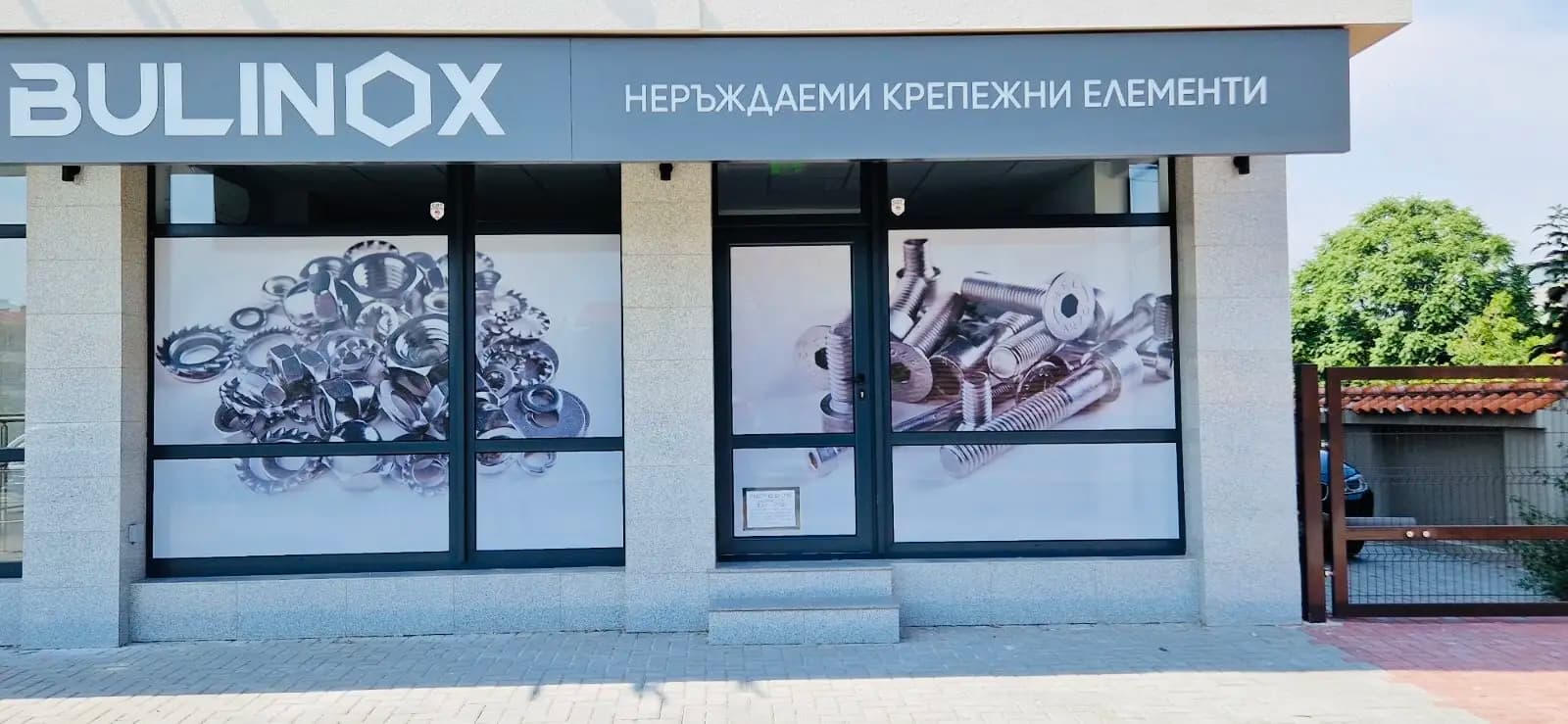 БУЛИНОКС ЕООД