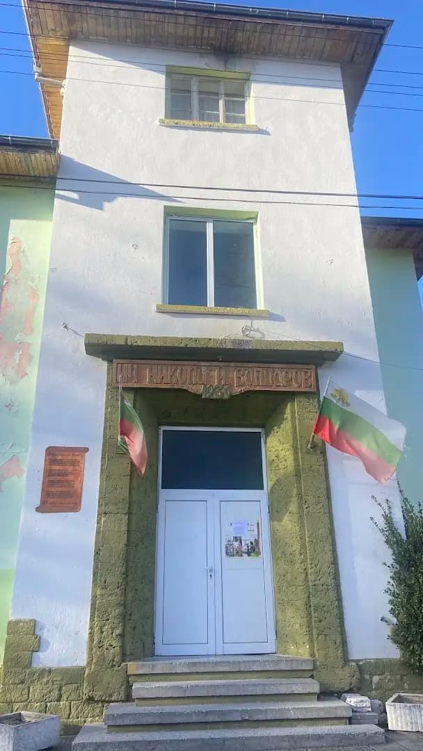 НЧ „Никола Й. Вапцаров - 1936”