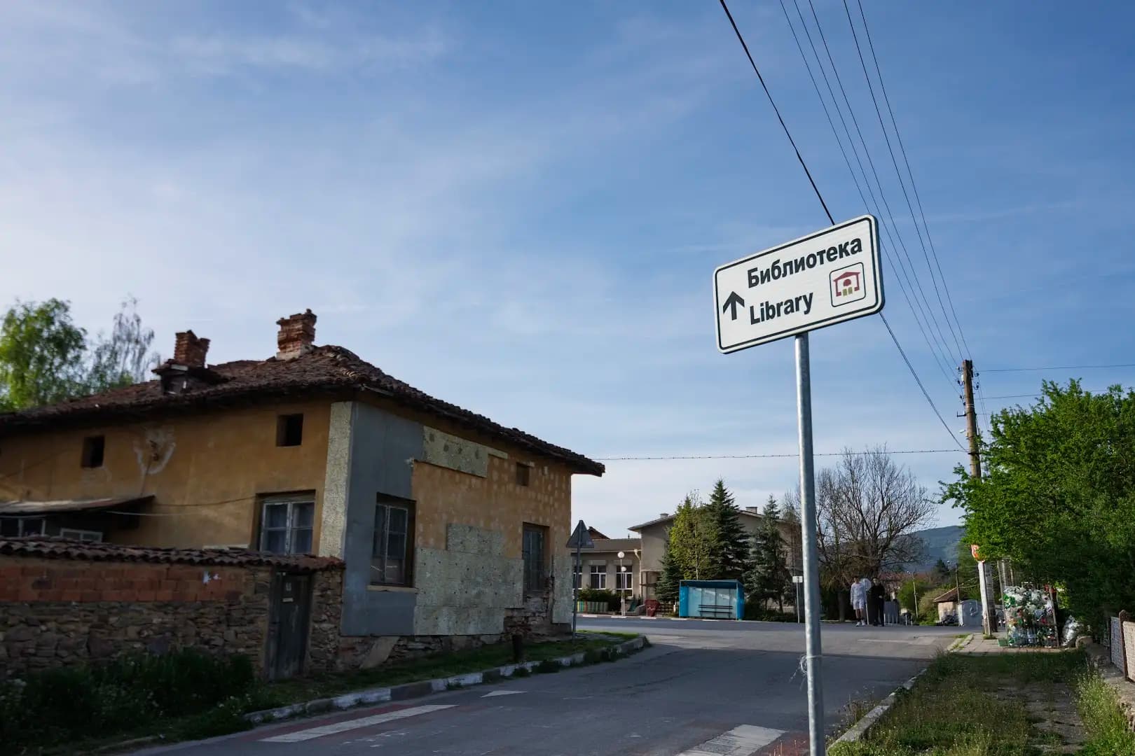 ЧИТАЛИЩЕ ХРИСТО БОТЕВ