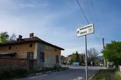 ЧИТАЛИЩЕ ХРИСТО БОТЕВ