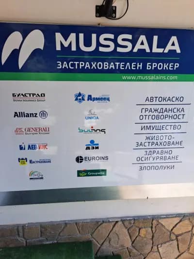 EASYPAY, Тото, Застраховки. Смолян. Изипей