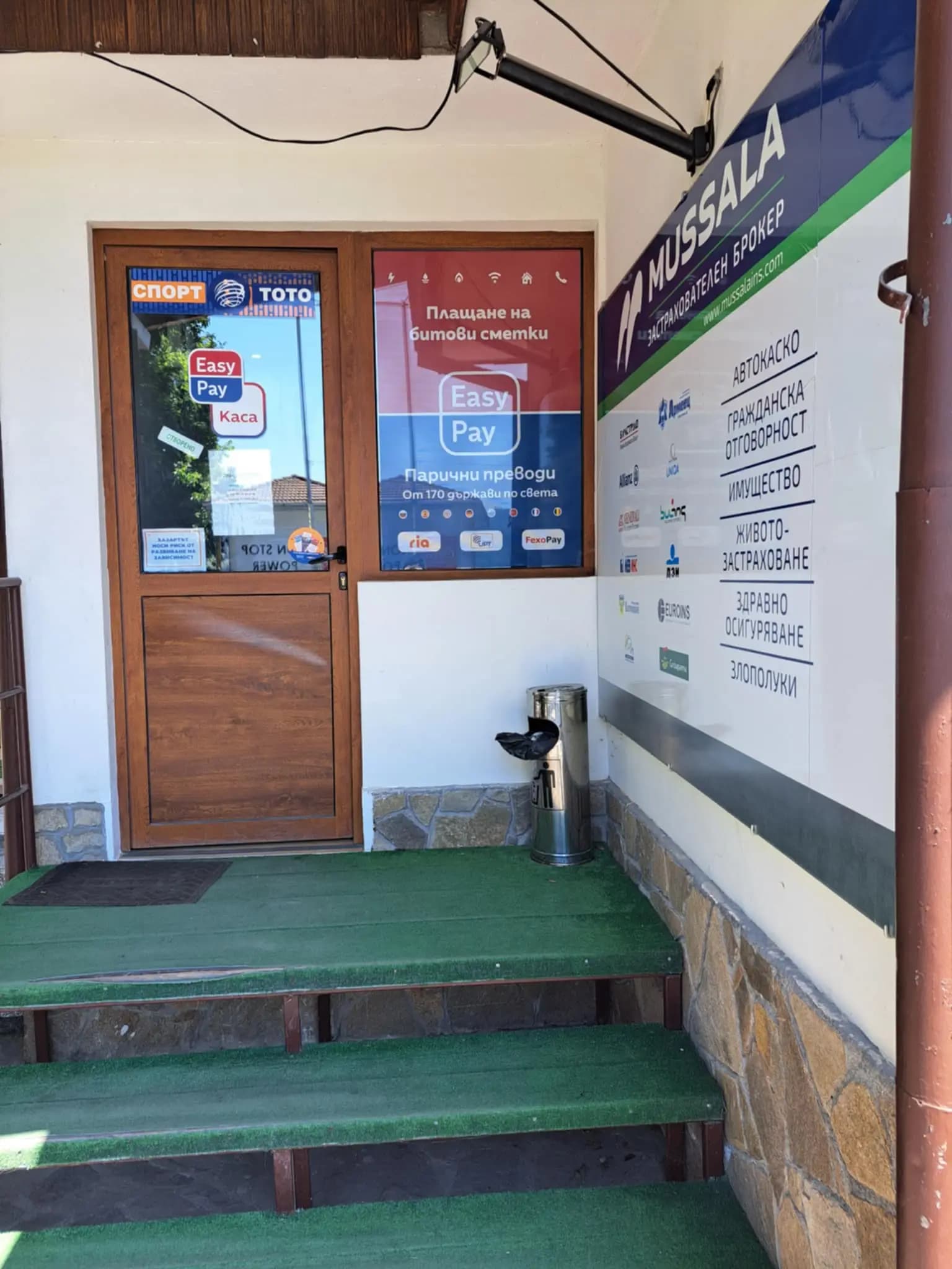 EASYPAY, Тото, Застраховки. Смолян. Изипей