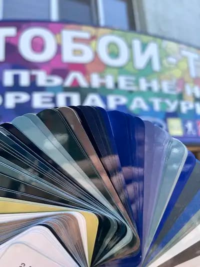 БТМ Маринови - Автобои и репаратурни материали