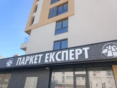 ПАРКЕТ ЕКСПЕРТ