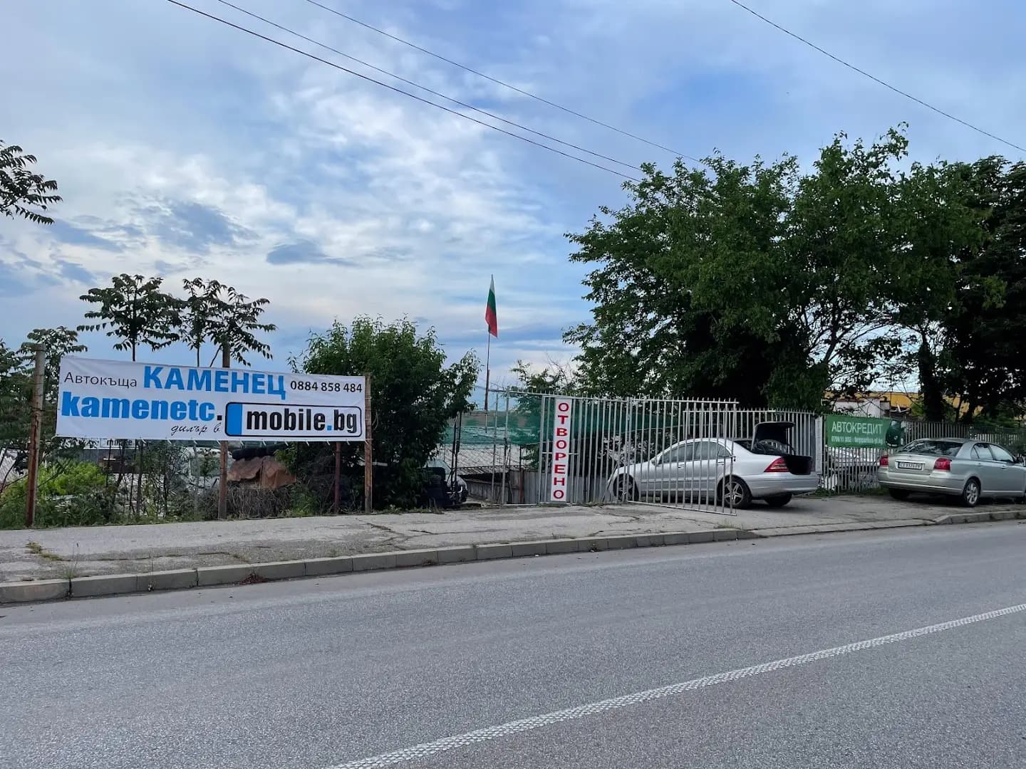 Автокъща Каменец / Car dealer Kamenetc