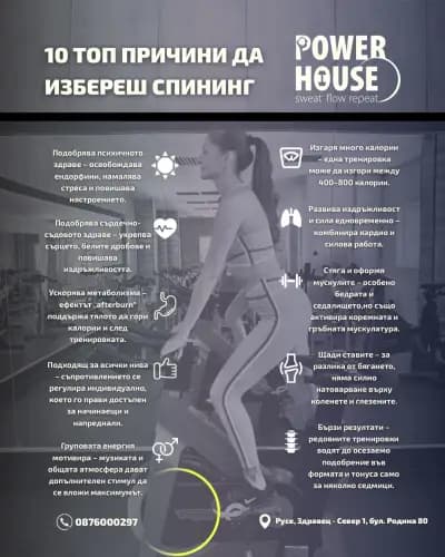 “Power House” Sport Center