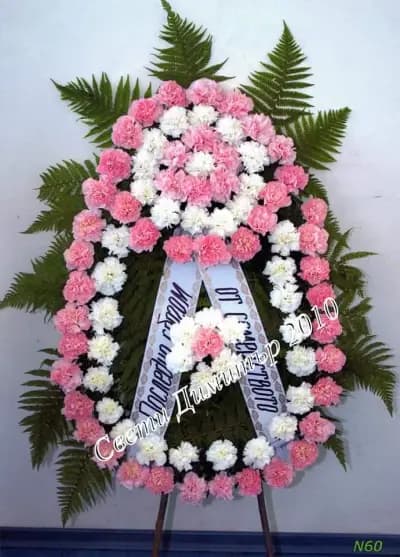 Траурна агенция Свети Димитър 2010