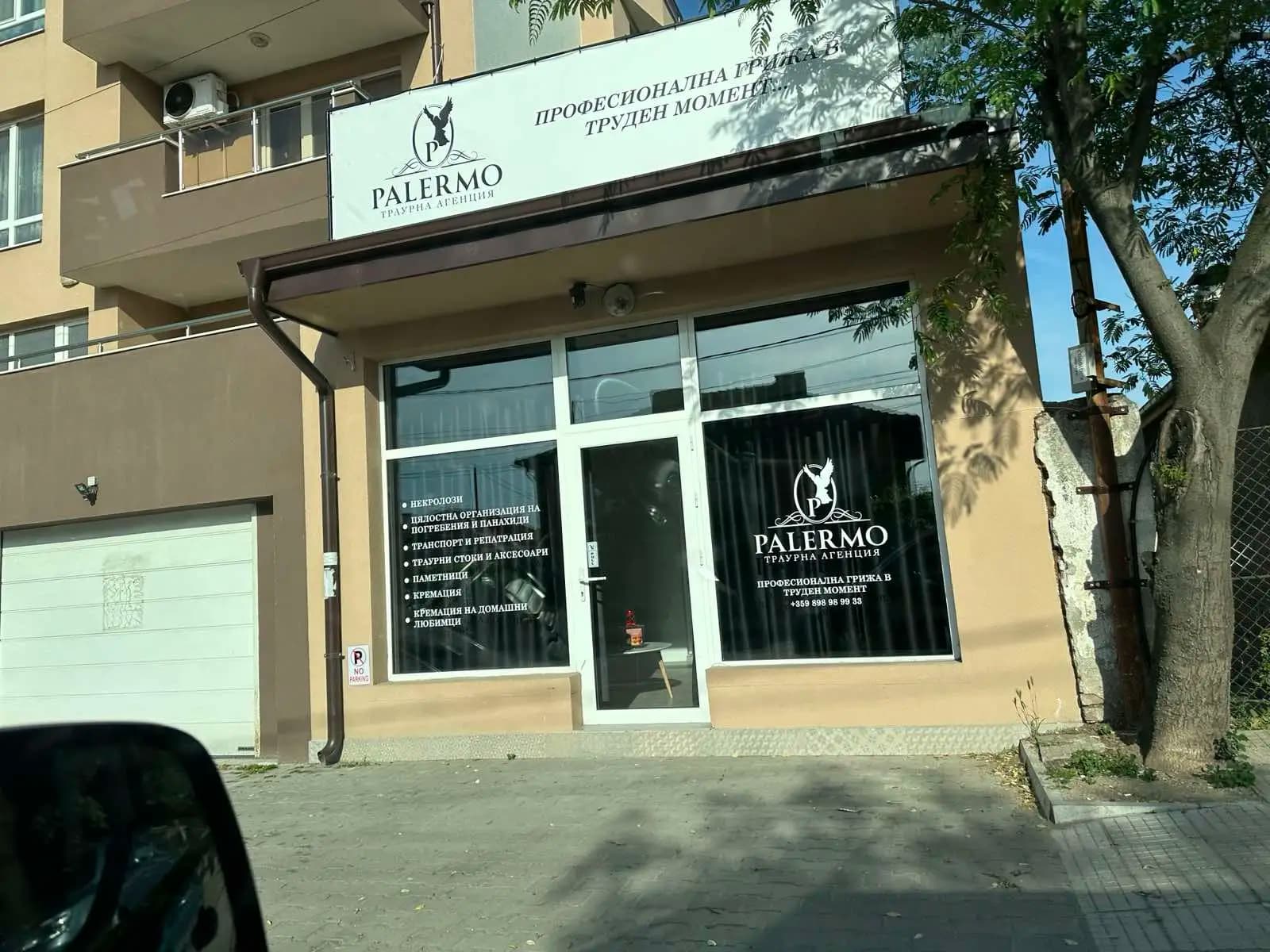 Траурна Агенция Палермо