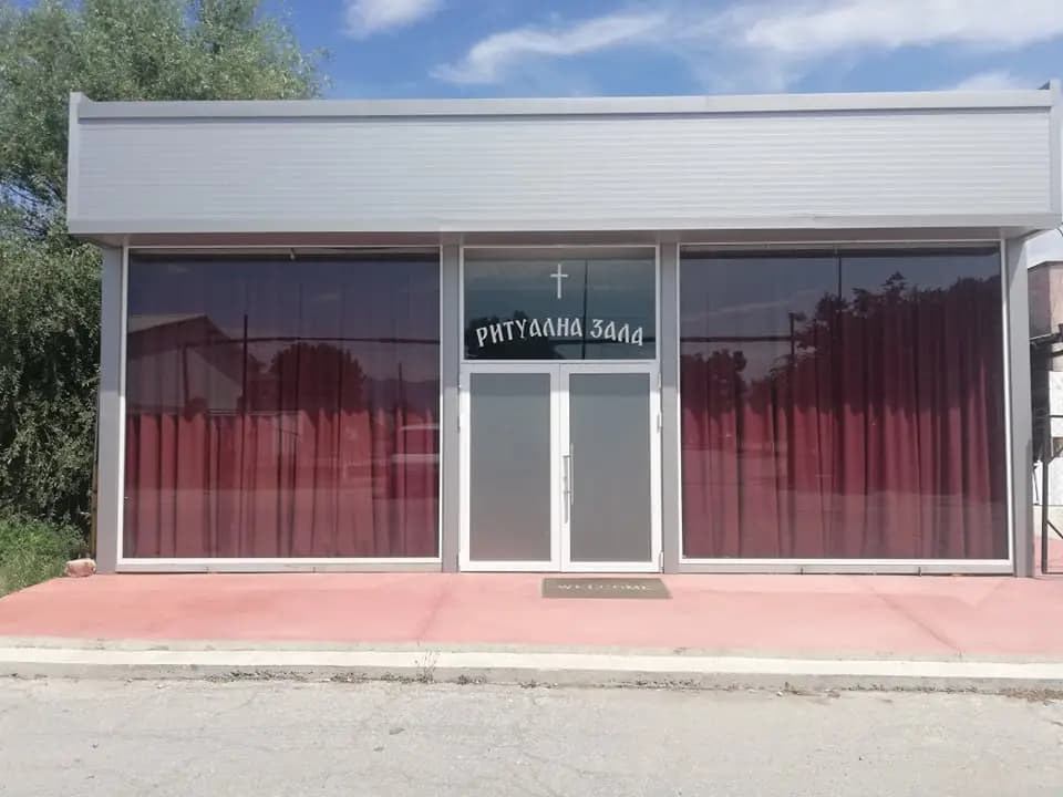 Траурна агенция АМИН - Офис Кричим