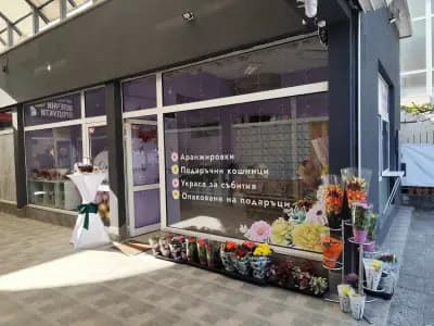 Цветарски магазин "Bloomsy Flowers"