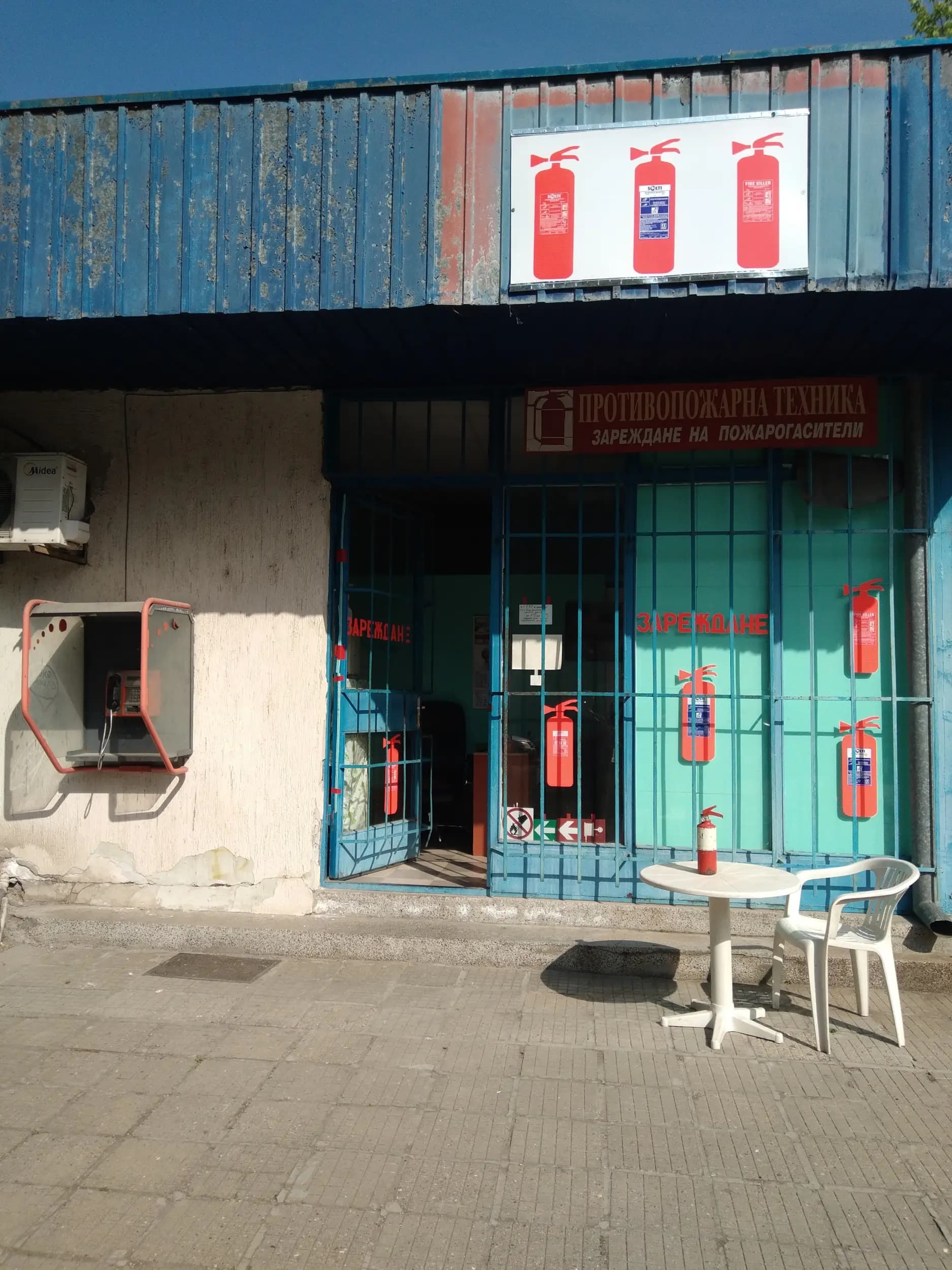 Зареждане на пожарогасители за коли и за бита - ELP