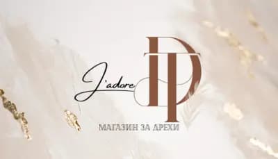 J’adore T&D Магазин за дрехи