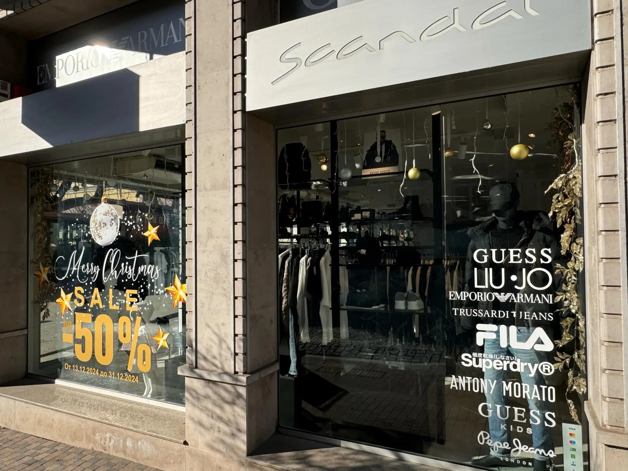 Магазин Скандал Велико Търново