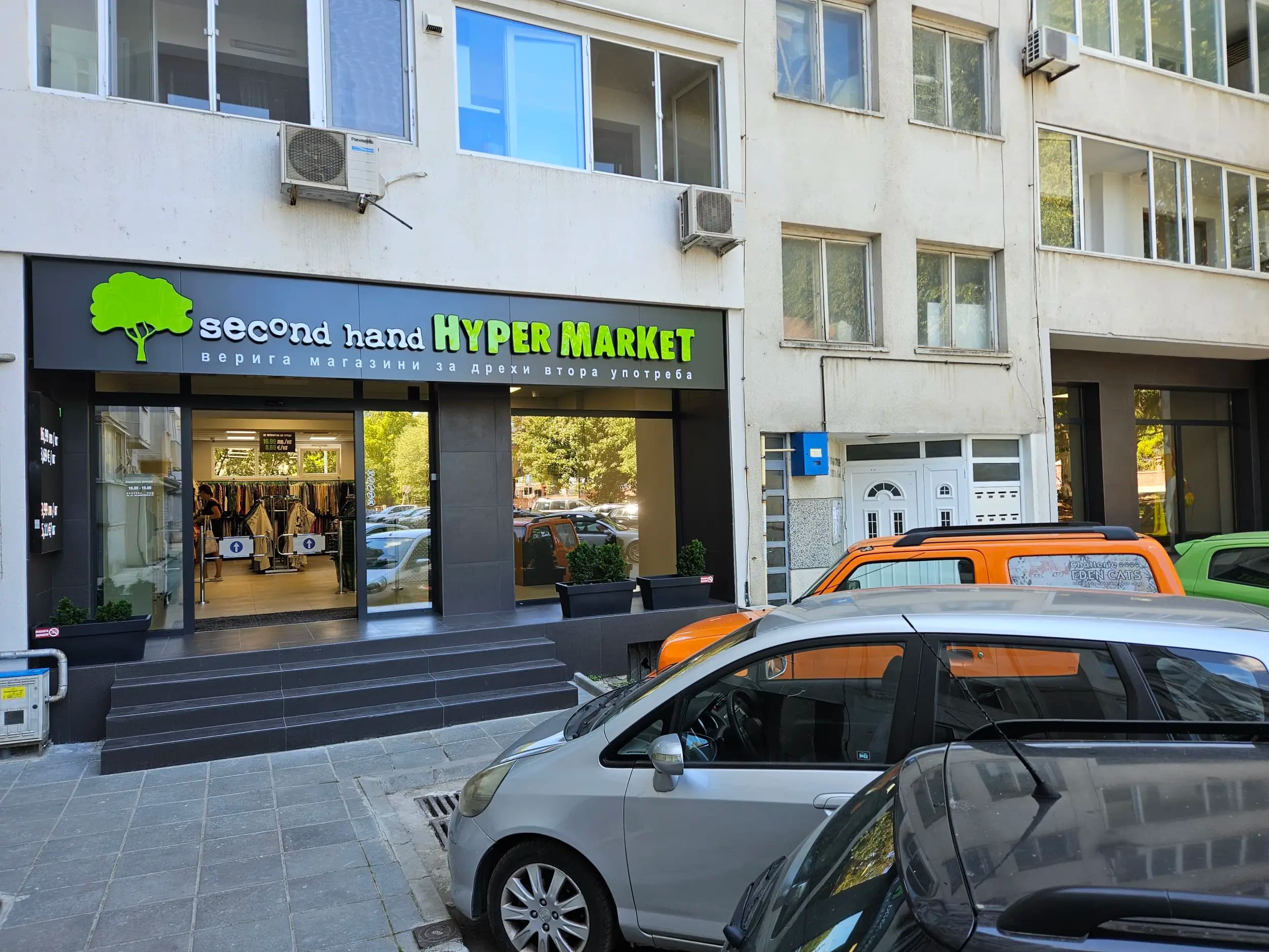 Second Hand Hypermarket Студентска