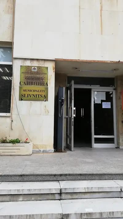 Община Сливница