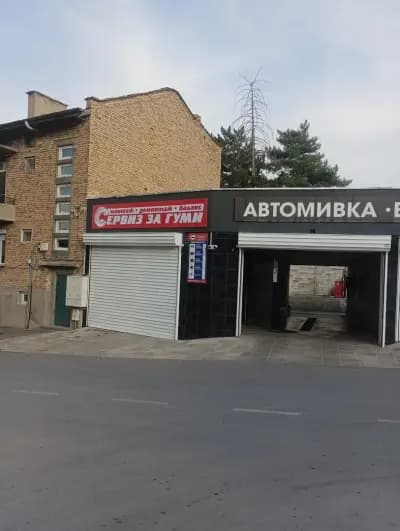Пране на килими Витоша-Шумен