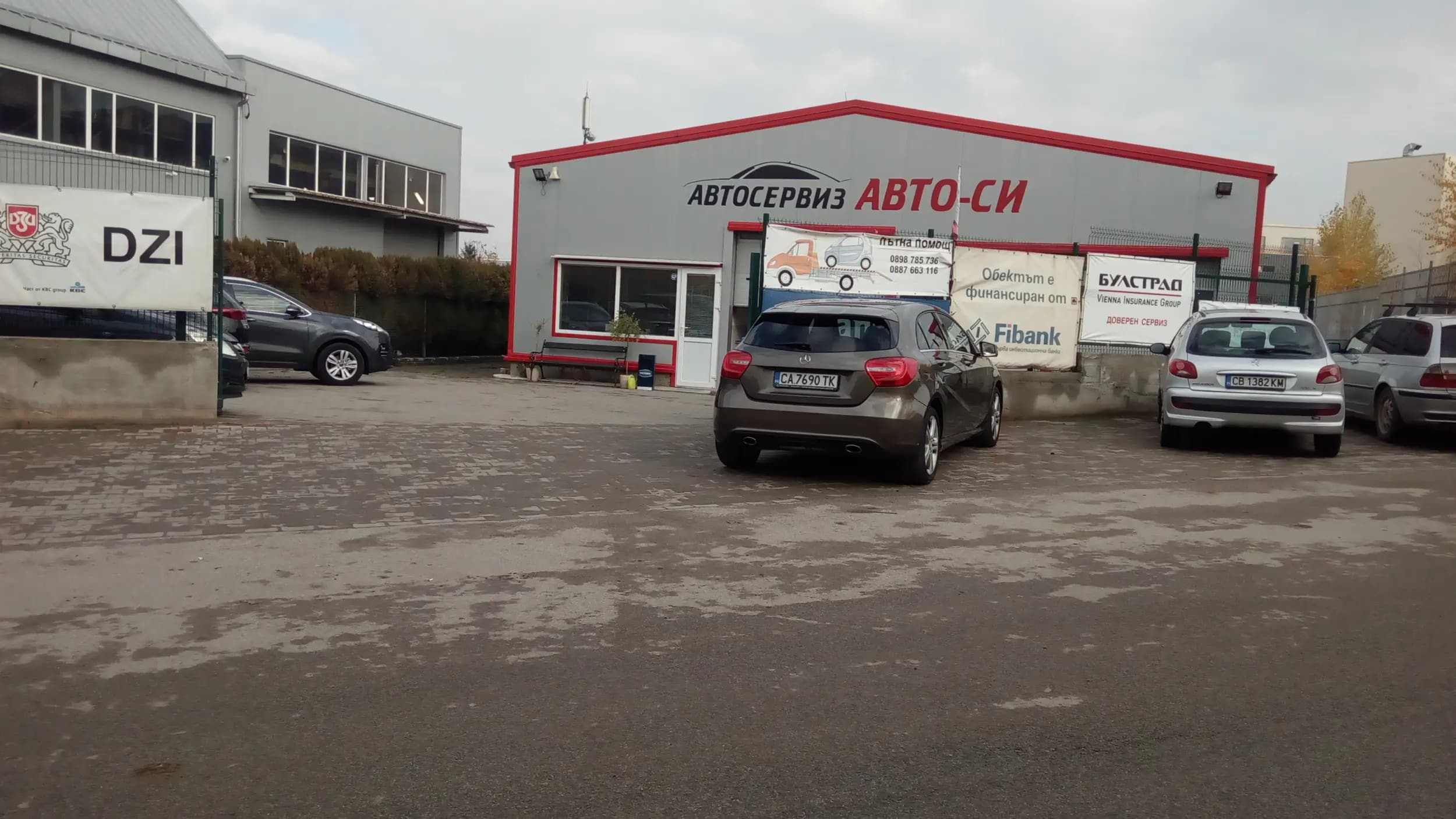 Авто-Си