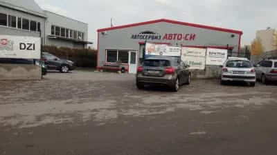 Авто-Си
