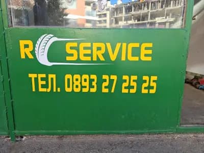 🚗R-SERVICE🛞 Автосервиз - гуми - климатични системи