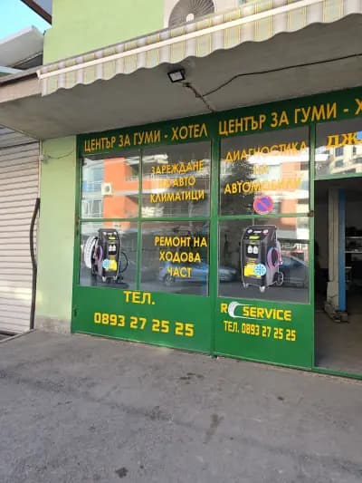 🚗R-SERVICE🛞 Автосервиз - гуми - климатични системи