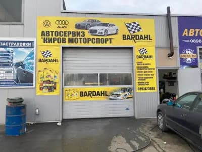 АВТОСЕРВИЗ КИРОВ МОТОРСПОРТ