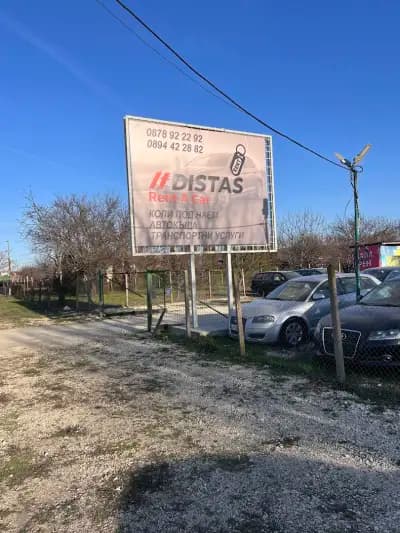 Дистас Коли под наем