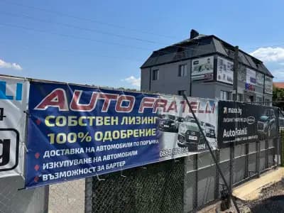 Автокъща "Auto Fratelli"