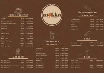 Mokka Coffee Plovdiv