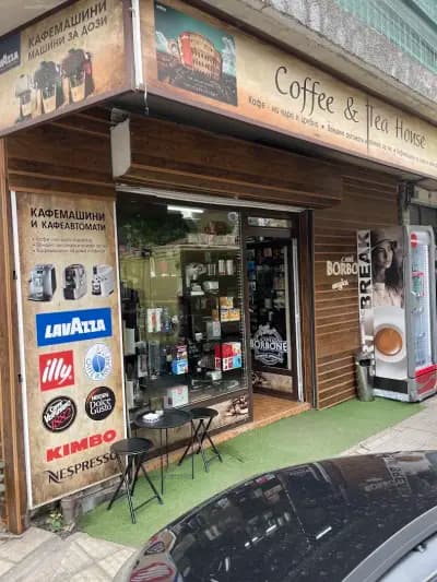 Coffee & Tea House І Кафе на зърна І Кафе капсули І Кафе дози І Мляно кафе І Кафемашини І Чай