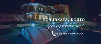Къщи за Гости - The Stone Houses
