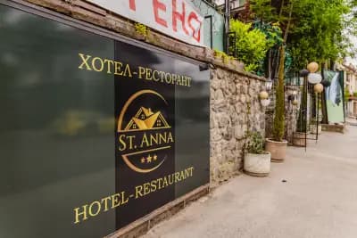 Хотел ресторант Света Анна - Hotel & restaurant ST. ANNA