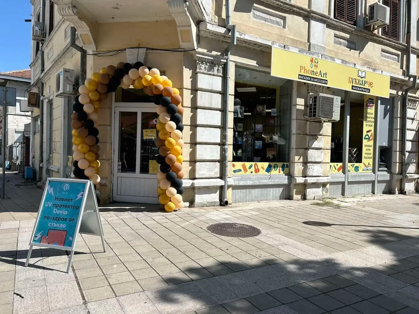 Книжарница Букварче