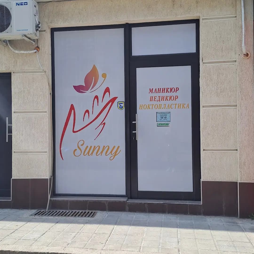 Салон за маникюр Sunny