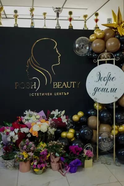 Естетичен Център POSH Beauty