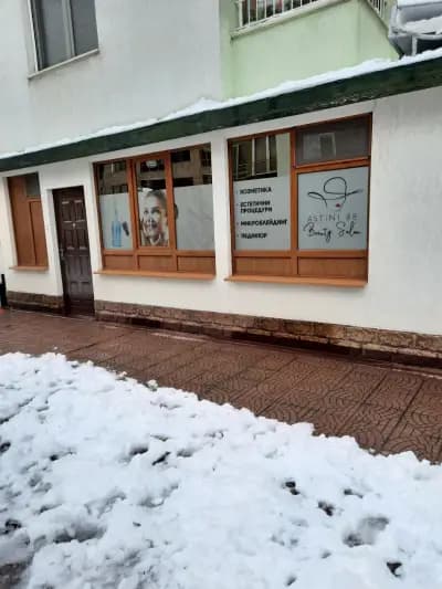 Астини 88 І Салон за красота Люлин І Терапии за лице І Химичен пилинг І Мезотерапия І Лифтинг І Микронидлинг І Кола